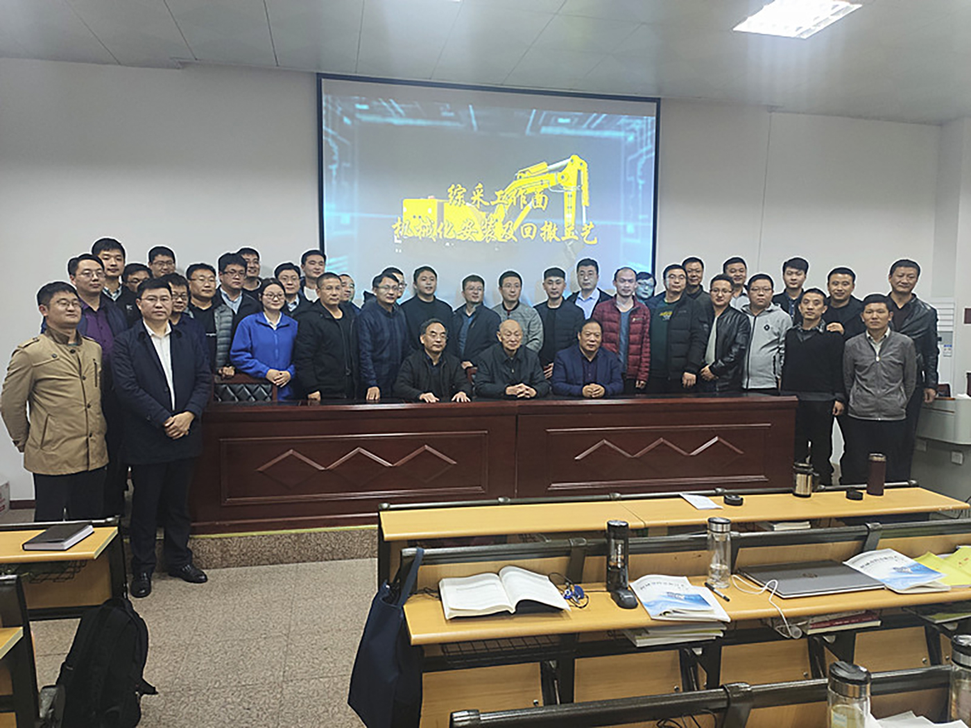 張希望院長應(yīng)山東科技大學(xué)邀請為“臨礦集團智能 開采培訓(xùn)班”做專題講座