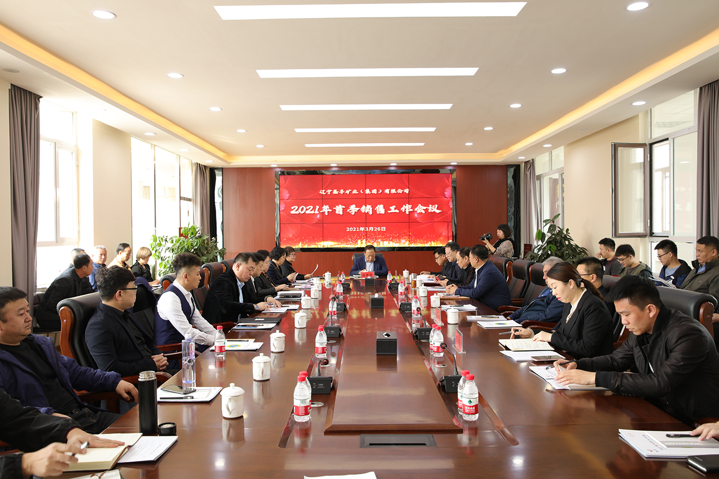 遼寧鑫豐礦業(yè)（集團(tuán)）有限公司召開(kāi)2021年首季銷(xiāo)售工作會(huì)議
