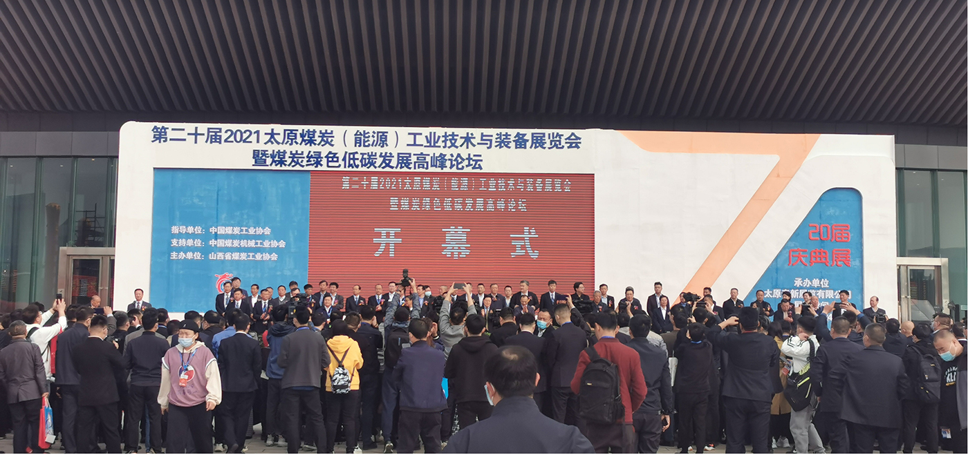 遼寧鑫豐：創(chuàng)新驅(qū)動(dòng)發(fā)展，聚焦先進(jìn)技術(shù)為煤炭裝備行業(yè)賦予新動(dòng)能