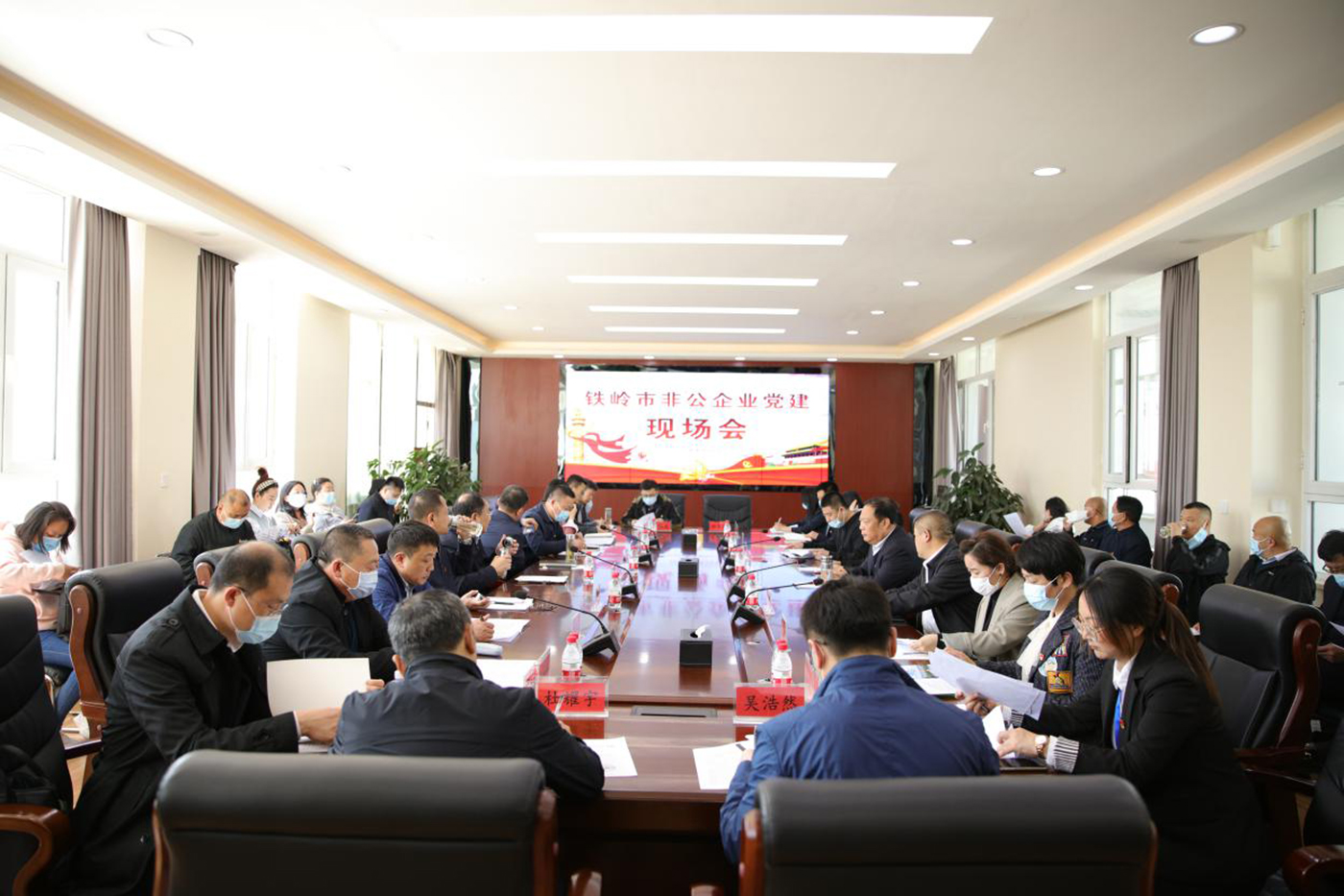鐵嶺市非公企業(yè)黨建現(xiàn)場(chǎng)會(huì)在我司召開(kāi)