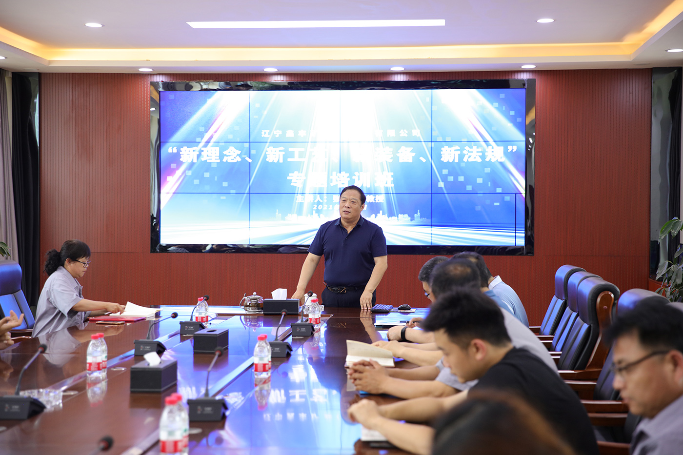 “新理念、新工藝、新裝備、新法規(guī)”專題講座