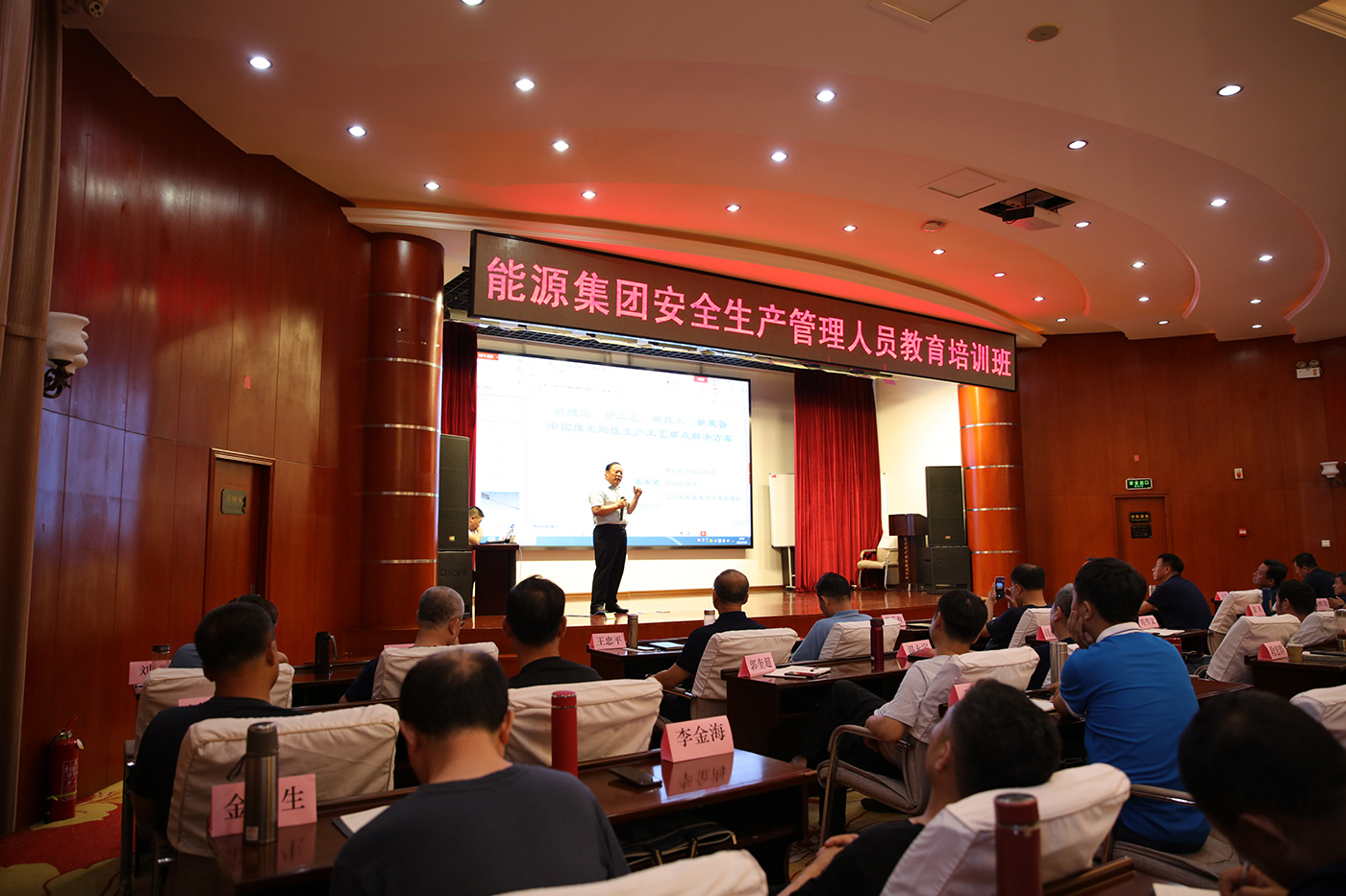 張希望董事長應(yīng)邀為遼寧省煤礦安全監(jiān)察局開設(shè)的培訓(xùn)班做專題講座