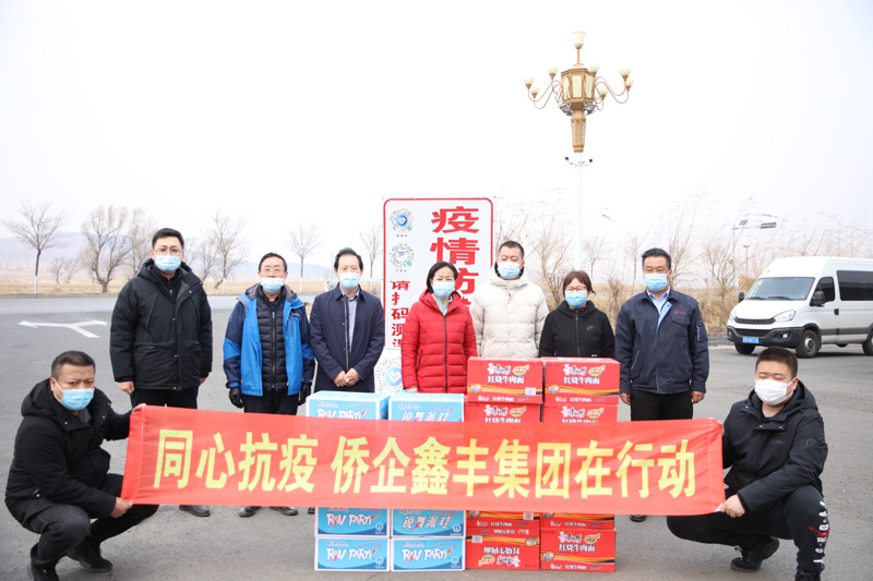 履行社會(huì)責(zé)任，助力一線抗疫