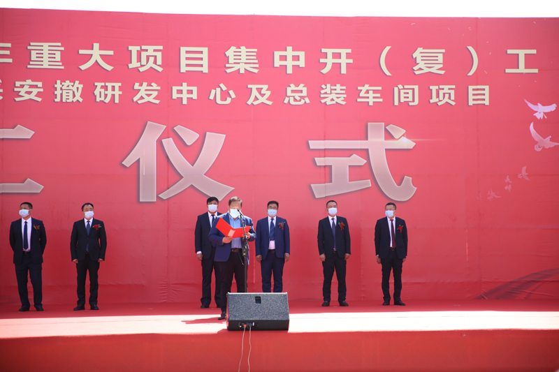 調(diào)兵山市2022年重大項目集中開(復(fù))工暨鑫豐集團煤礦綜采安撤研發(fā)中心及總裝車間項目開工儀式