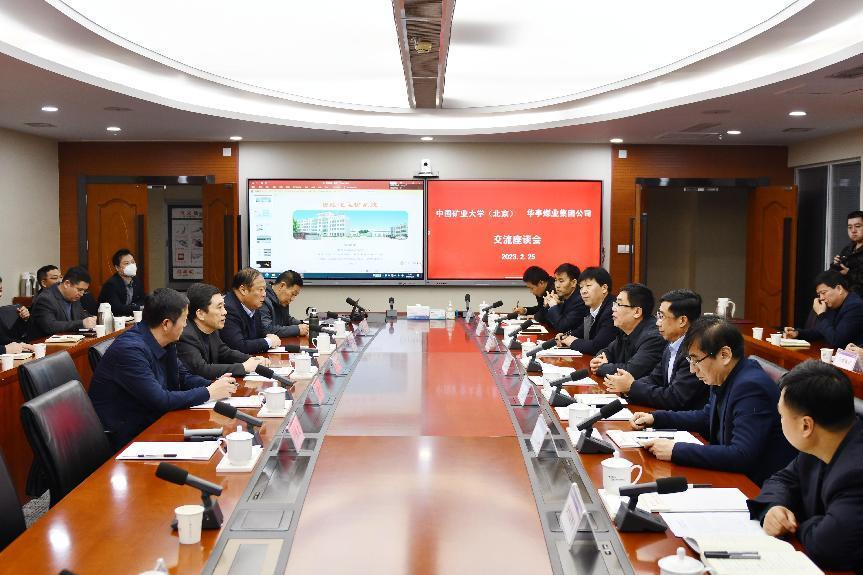 張希望副院長赴中國華能集團(tuán)華亭煤業(yè)集團(tuán)調(diào)研
