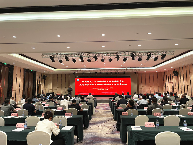 鑫豐集團(tuán)總經(jīng)理沙鵬當(dāng)選中國(guó)煤炭工業(yè)協(xié)會(huì) 煤礦支護(hù)專業(yè)委員會(huì)副秘書長(zhǎng)