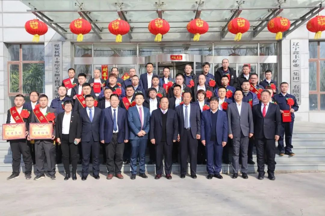 鑫豐集團(tuán)召開第二屆第五次職代會(huì)暨2024年工作會(huì)議