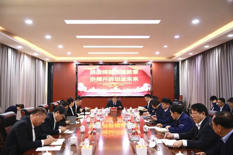 鑫豐集團(tuán)召開銷售工作會(huì)議