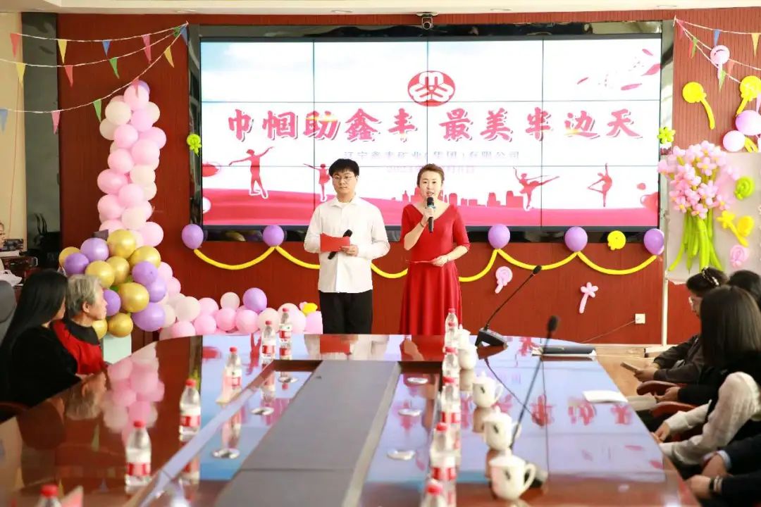 鑫豐集團(tuán)舉辦“巾幗助鑫豐 最美半邊天”慶?！比藝H勞動(dòng)?jì)D女節(jié)”聯(lián)誼會(huì)