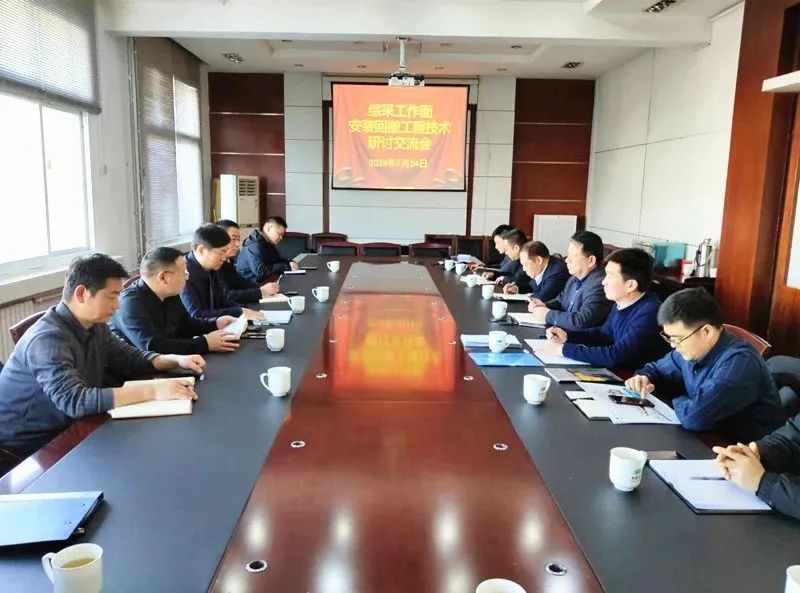 煤炭機(jī)械工業(yè)綜采安撤工程技術(shù)研究中心主任張希望到鄭煤集團(tuán)進(jìn)行技術(shù)交流