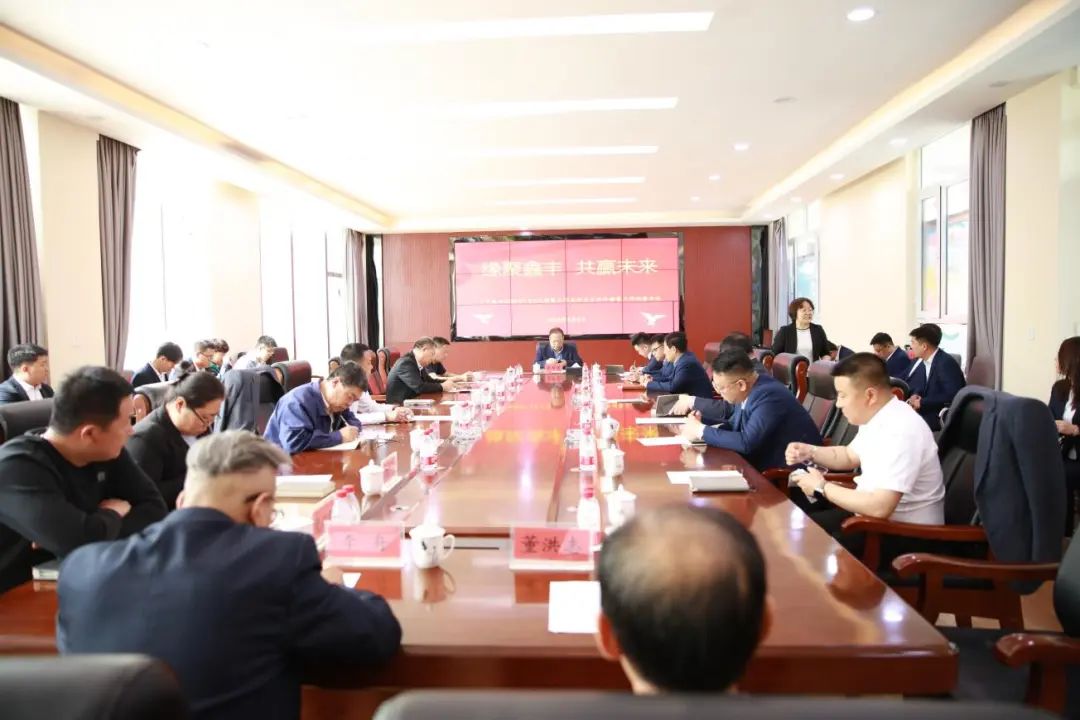 鑫豐集團(tuán)召開銷售工作會(huì)議