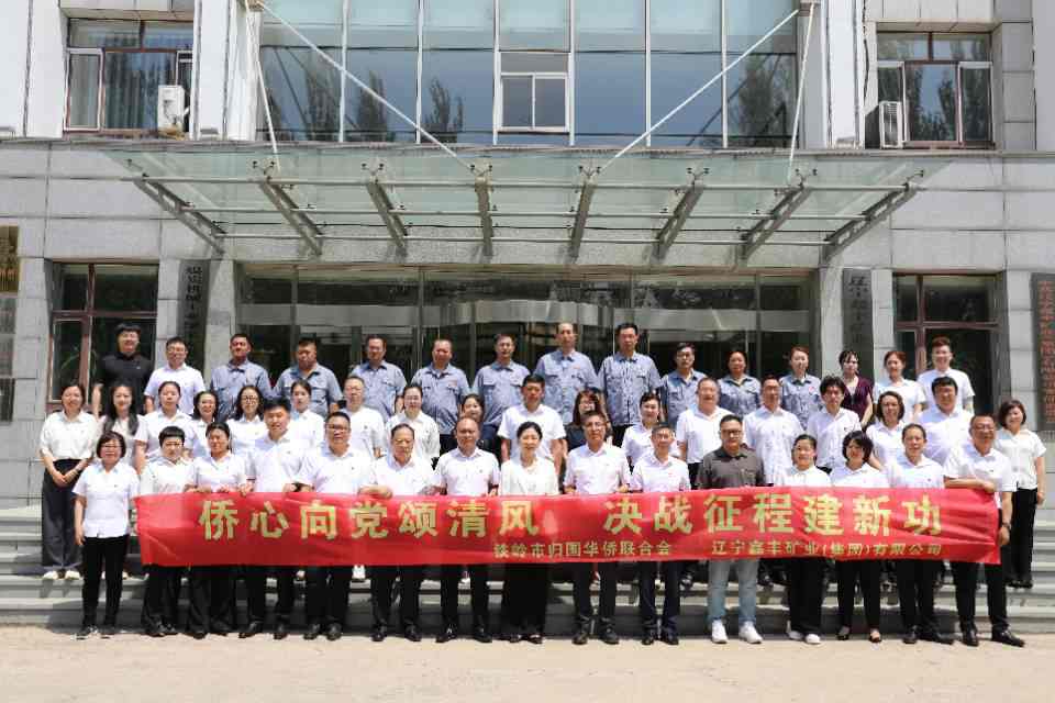 “僑心向黨頌清風(fēng) 決戰(zhàn)征程建新功”紅色誦讀 比賽圓滿舉行